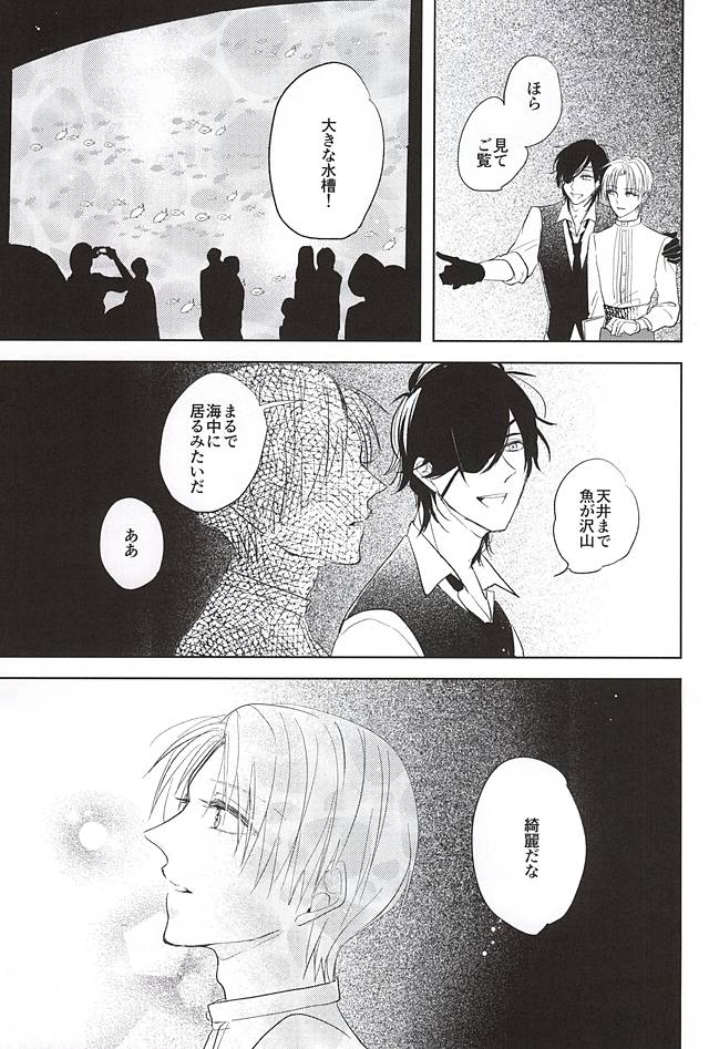 (しょくへしック) [mememacho (きぬ)] 君と二度目のキスをしよう (刀剣乱舞)