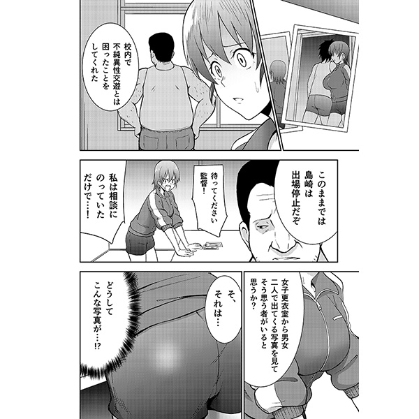 [G.G.BLUE（ガガーリン吉）]走部タスク寝取され活動日誌[SAMPLE]