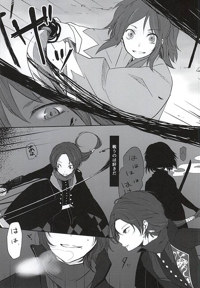 (あんみつ恋舞) [Coqut (黒住カヨ)] あしたきれいに愛するために (刀剣乱舞)