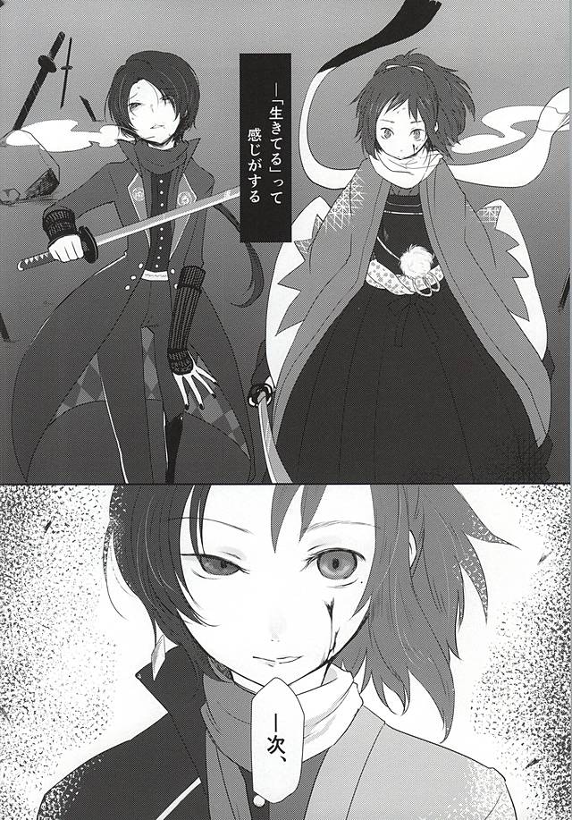 (あんみつ恋舞) [Coqut (黒住カヨ)] あしたきれいに愛するために (刀剣乱舞)