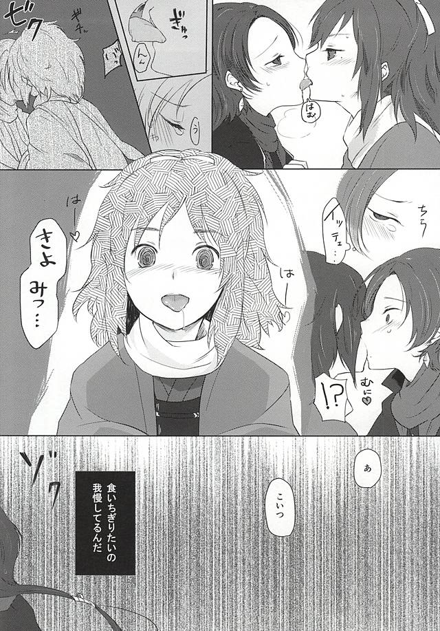 (あんみつ恋舞) [Coqut (黒住カヨ)] あしたきれいに愛するために (刀剣乱舞)