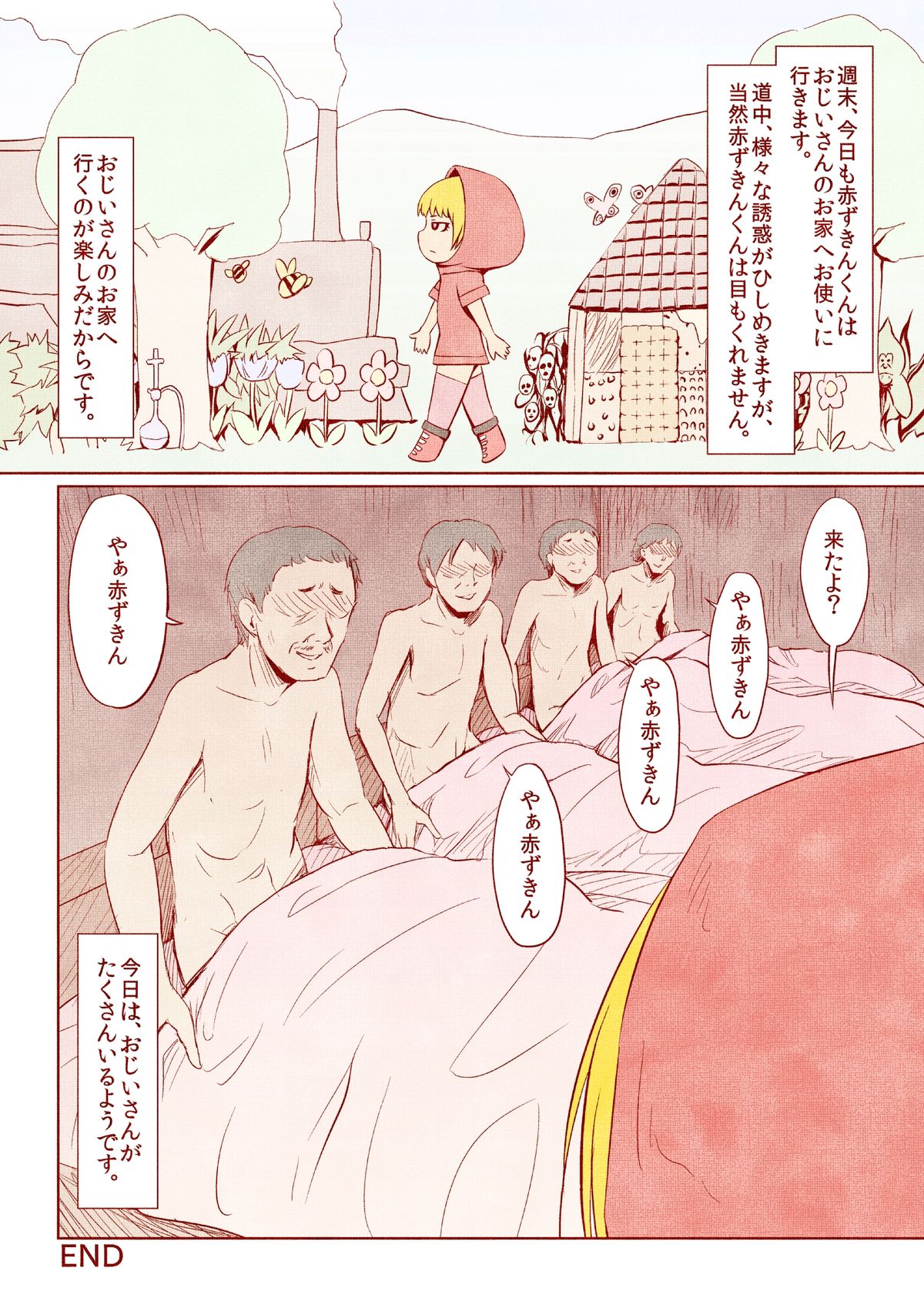 [全裸QQ] おつかいちんぽ赤ずきんくん!