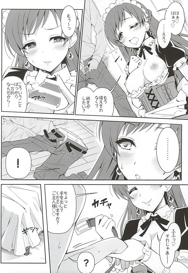 (アイドルMySTAR!2015) [tomatohouse-905's room (うらび)] addictive maid!! (アイドルマスター シンデレラガールズ)