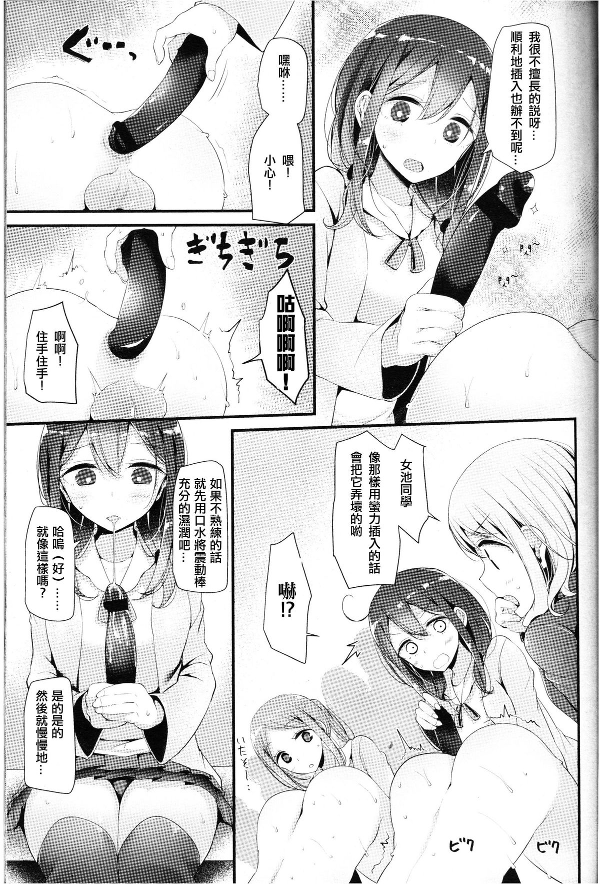 [大嘘] -ペット オア スレイブ- 女池岬の場合 (ガールズフォーム Vol.11) [中国翻訳]