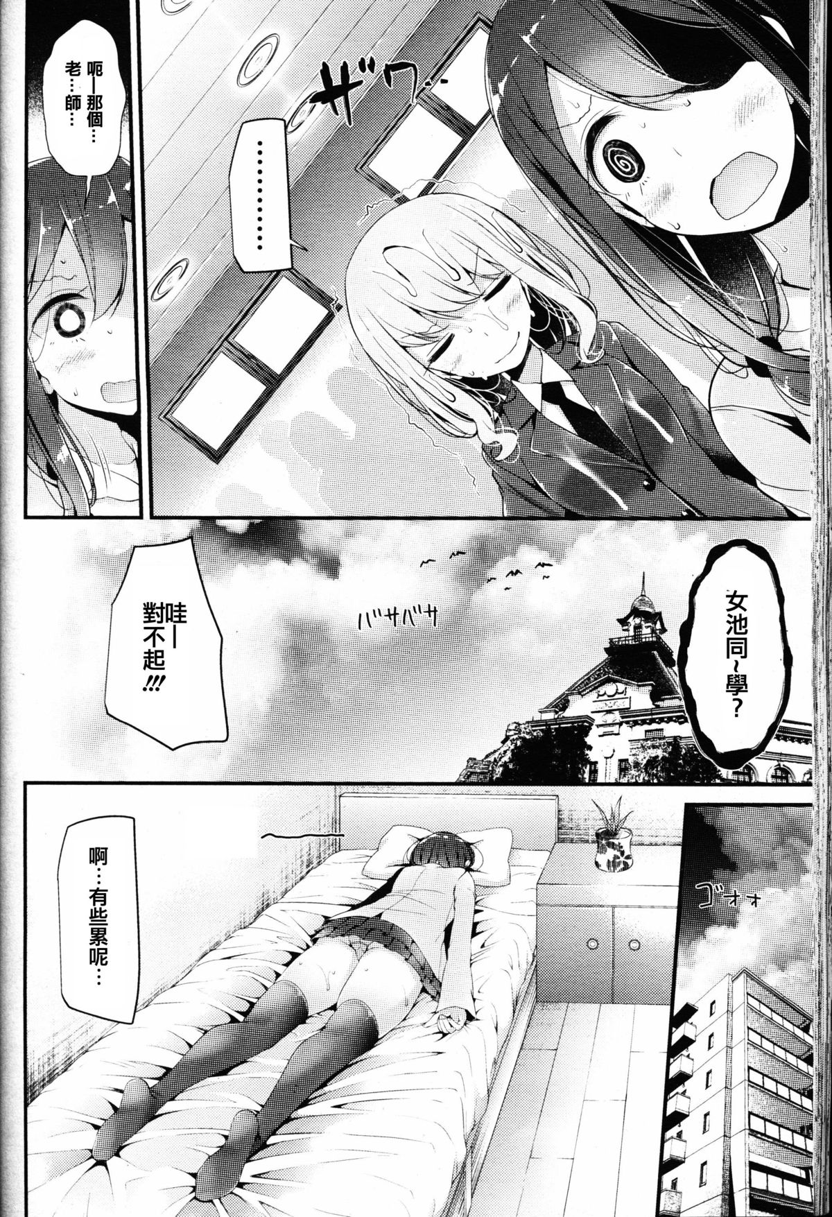 [大嘘] -ペット オア スレイブ- 女池岬の場合 (ガールズフォーム Vol.11) [中国翻訳]