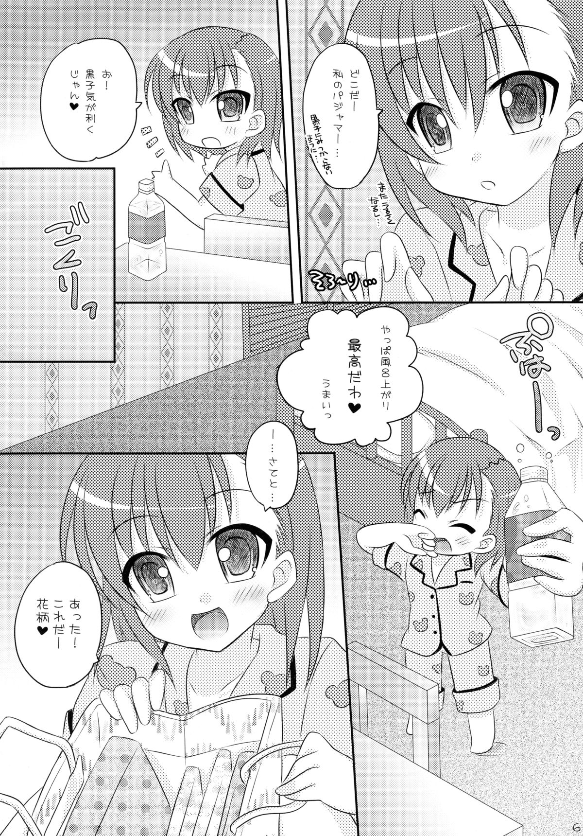 (COMIC1☆4) [Angel☆Tear (とーご)] とある2人の秘め事 (とある科学の超電磁砲)