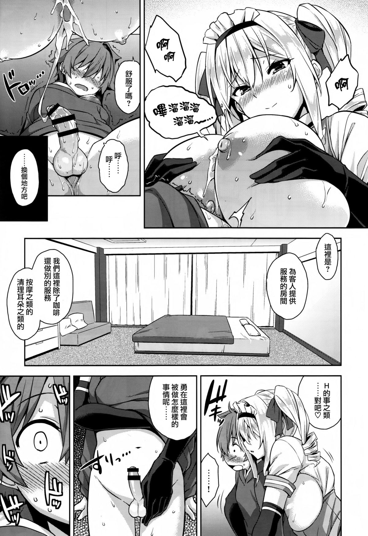(C89) [Σ-Arts (神毛物由宇)] マヨヒガのお姉さん [中国翻訳]