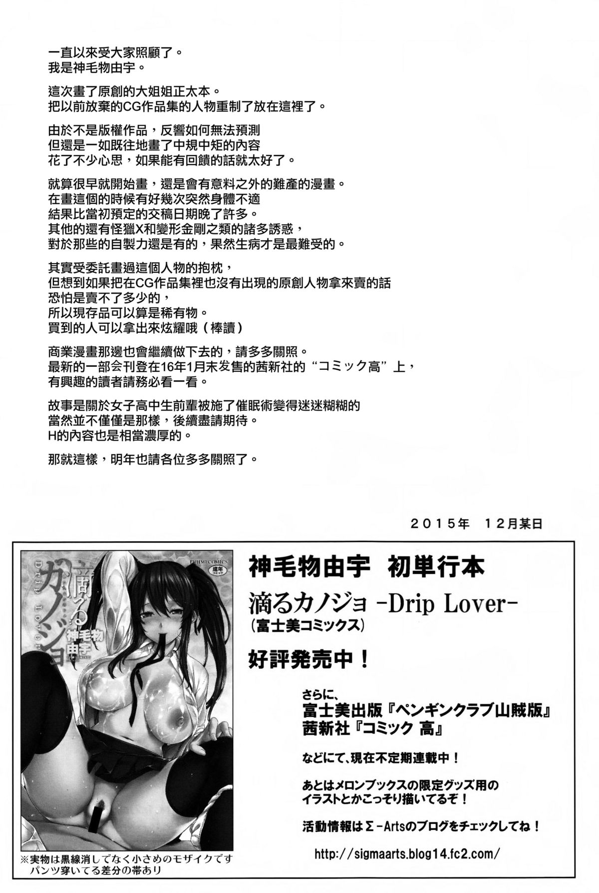 (C89) [Σ-Arts (神毛物由宇)] マヨヒガのお姉さん [中国翻訳]