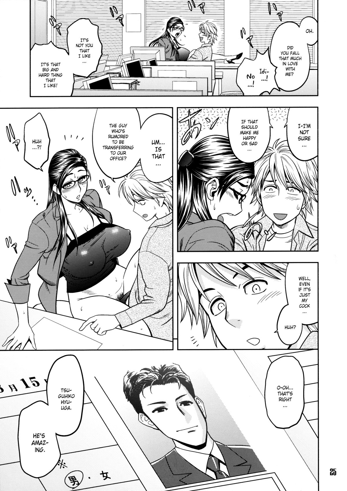 [マダム・プロジェクト (辰波要徳)] 美人編集長の秘密 (2) [英訳] [無修正]
