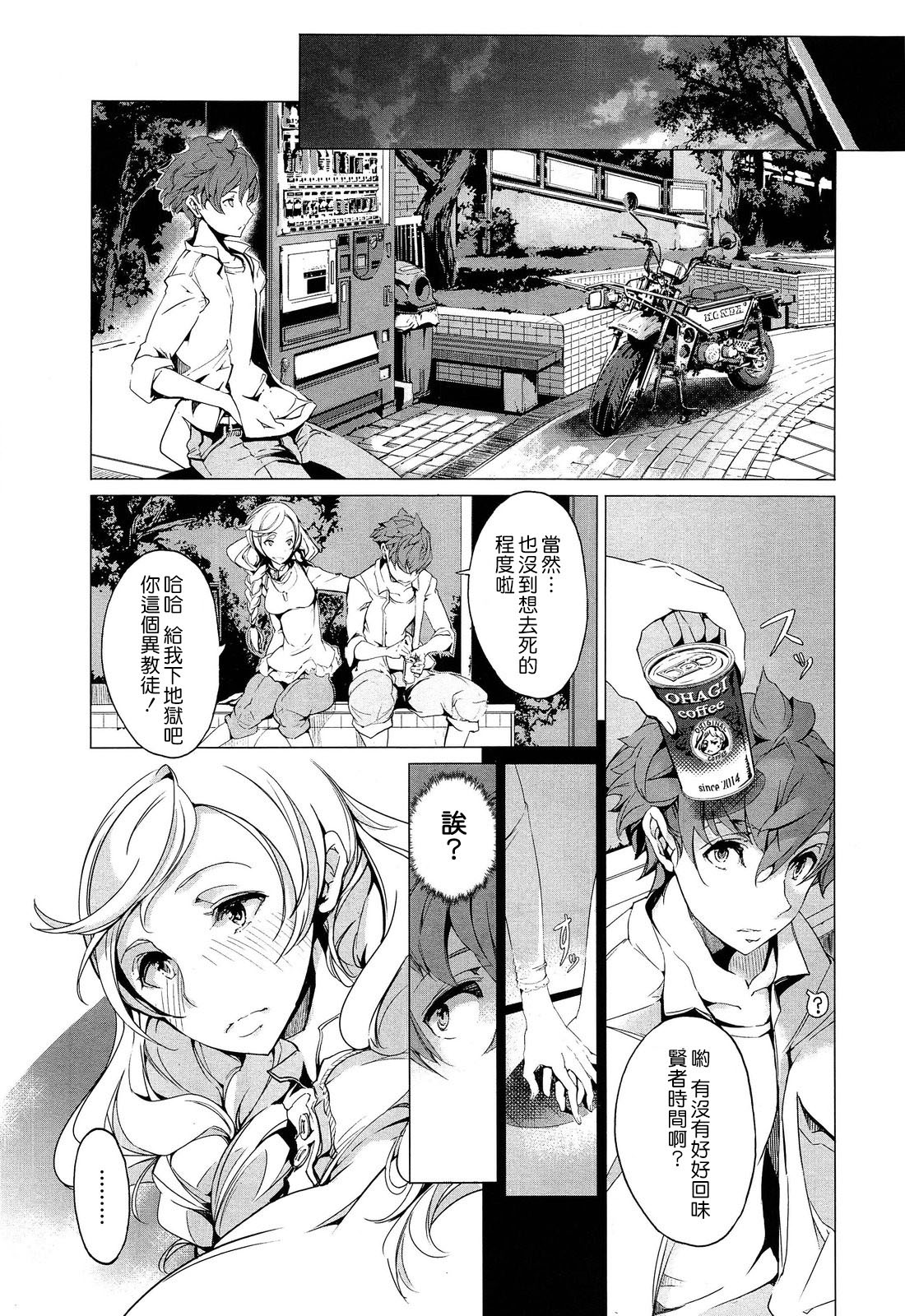 [袁藤沖人] エルフの嫁入り 第1-7話 [中国翻訳]