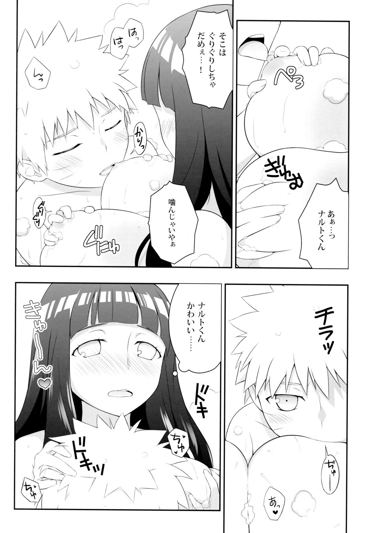 (C89) [Rubens Tinctura (Ibn)] Milk Cream (NARUTO -ナルト-)