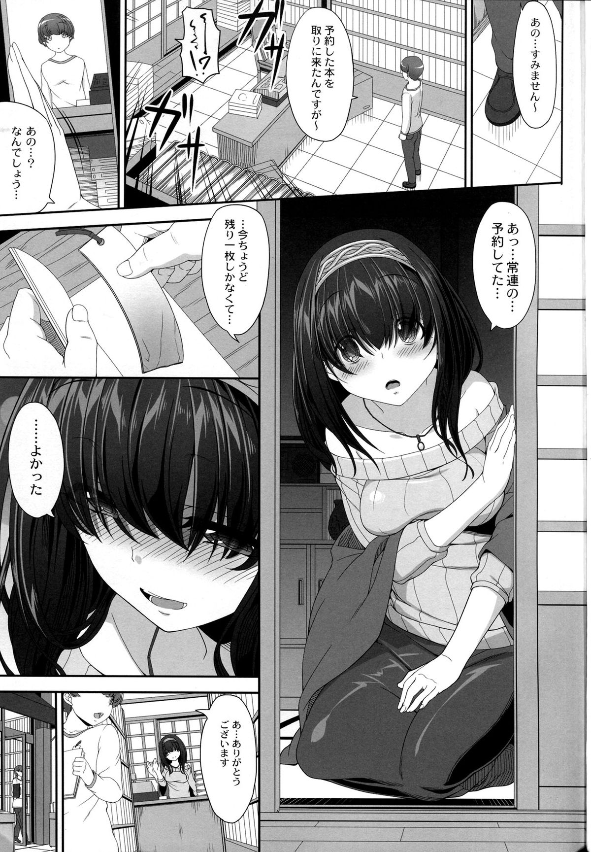 (COMIC1☆9) [木鈴亭 (木鈴カケル、コウリ)] 秘めたる想いしおりに託して (アイドルマスター シンデレラガールズ)