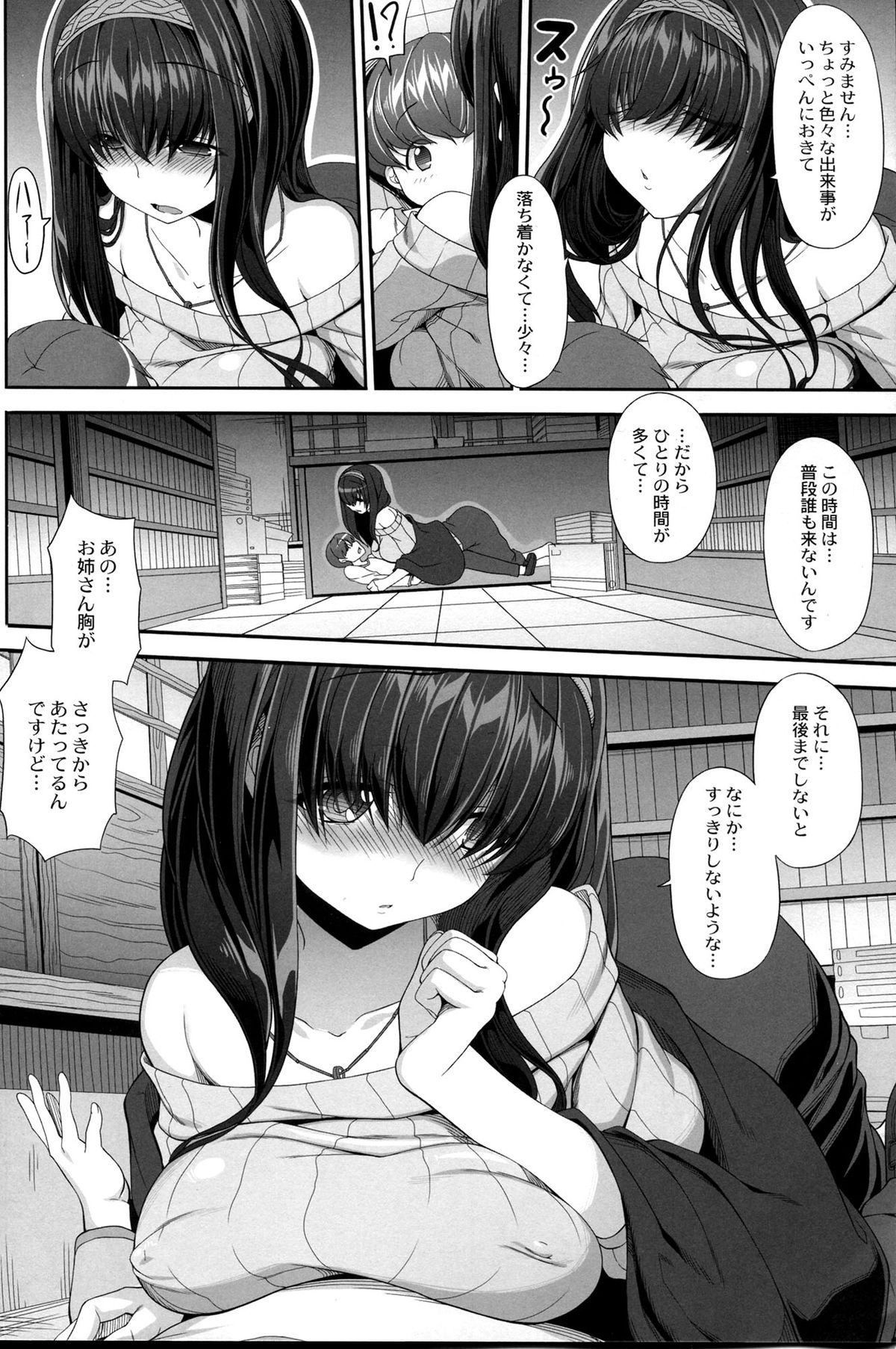 (COMIC1☆9) [木鈴亭 (木鈴カケル、コウリ)] 秘めたる想いしおりに託して (アイドルマスター シンデレラガールズ)