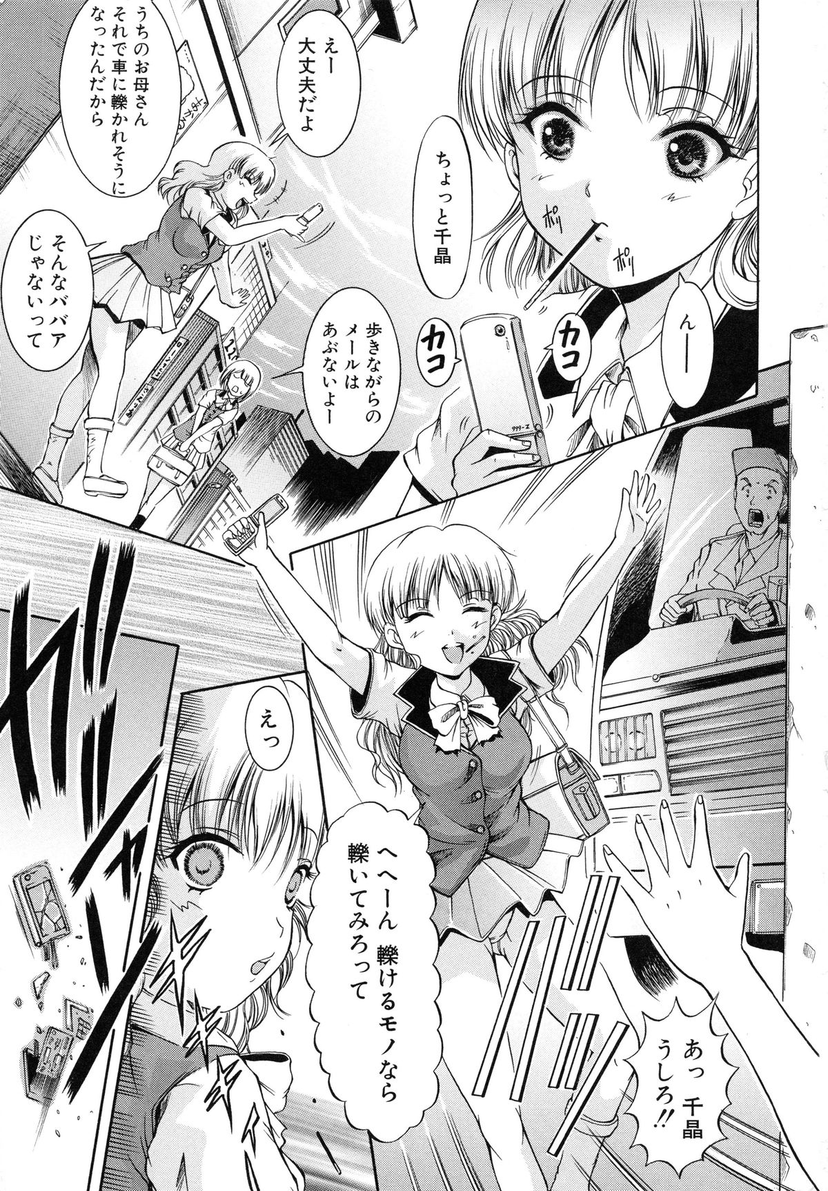 [木塚詠路] 監禁入院