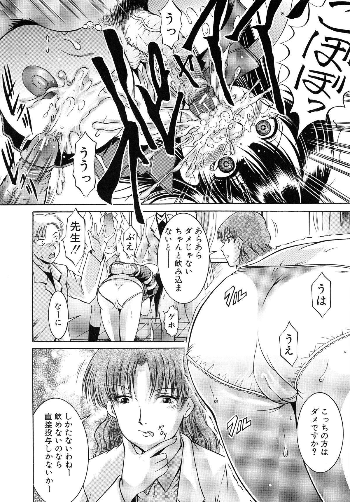 [木塚詠路] 監禁入院