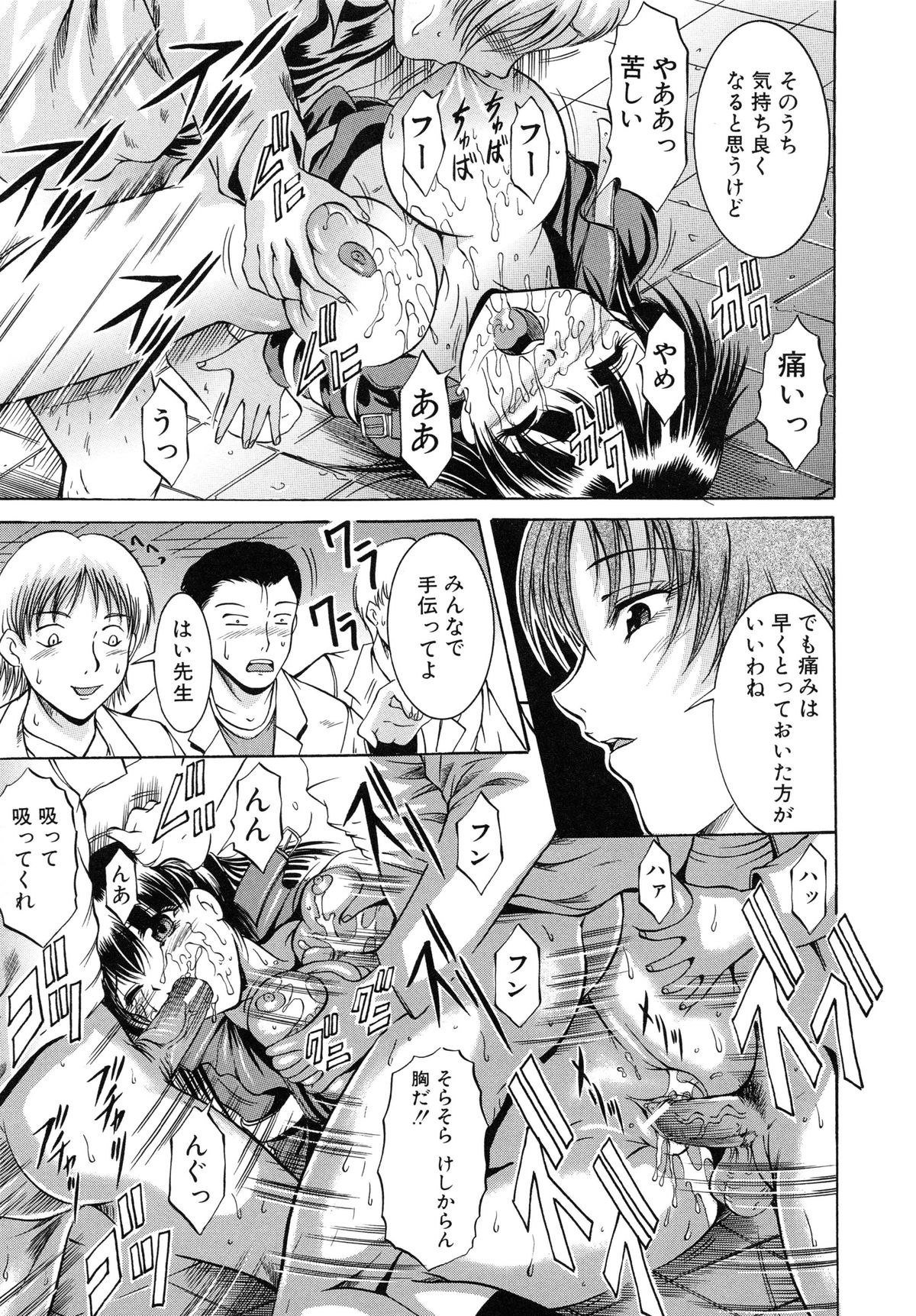 [木塚詠路] 監禁入院