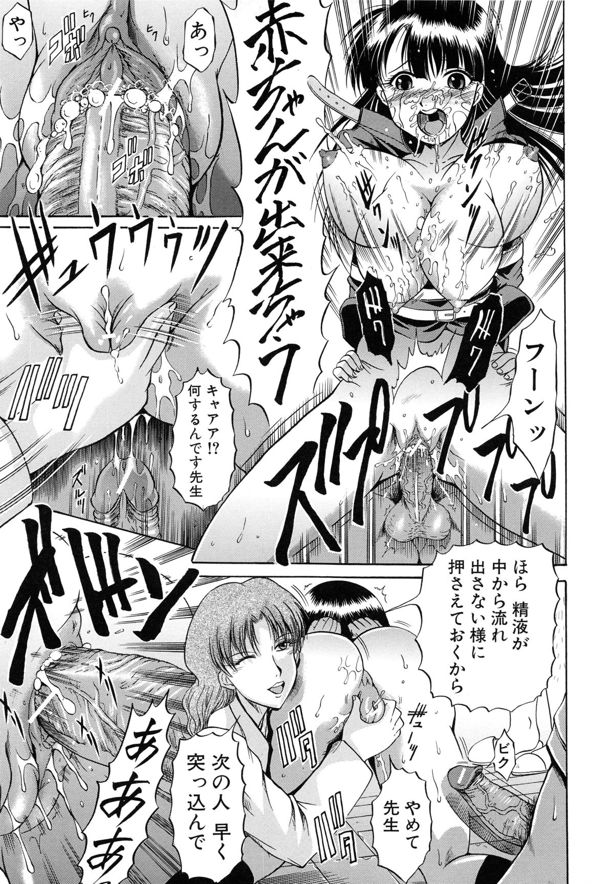 [木塚詠路] 監禁入院