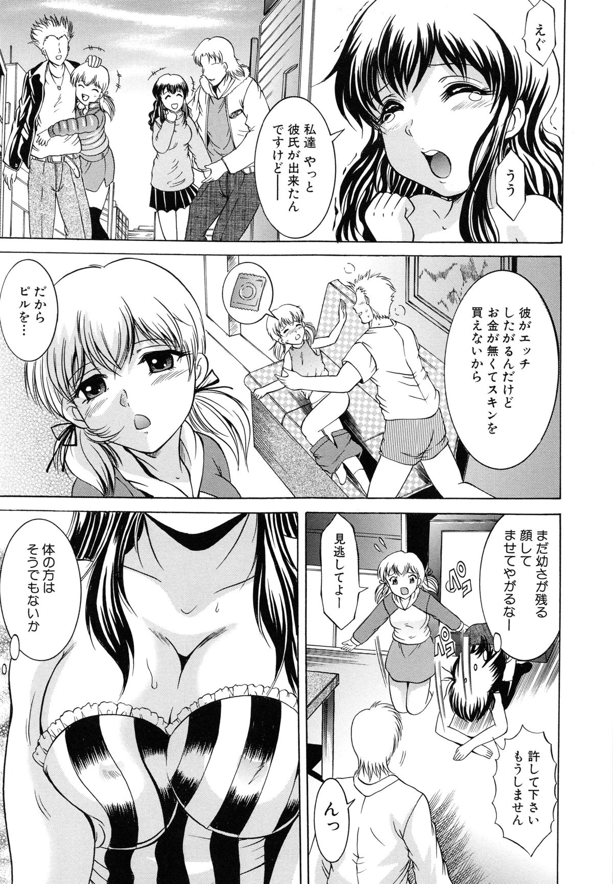 [木塚詠路] 監禁入院