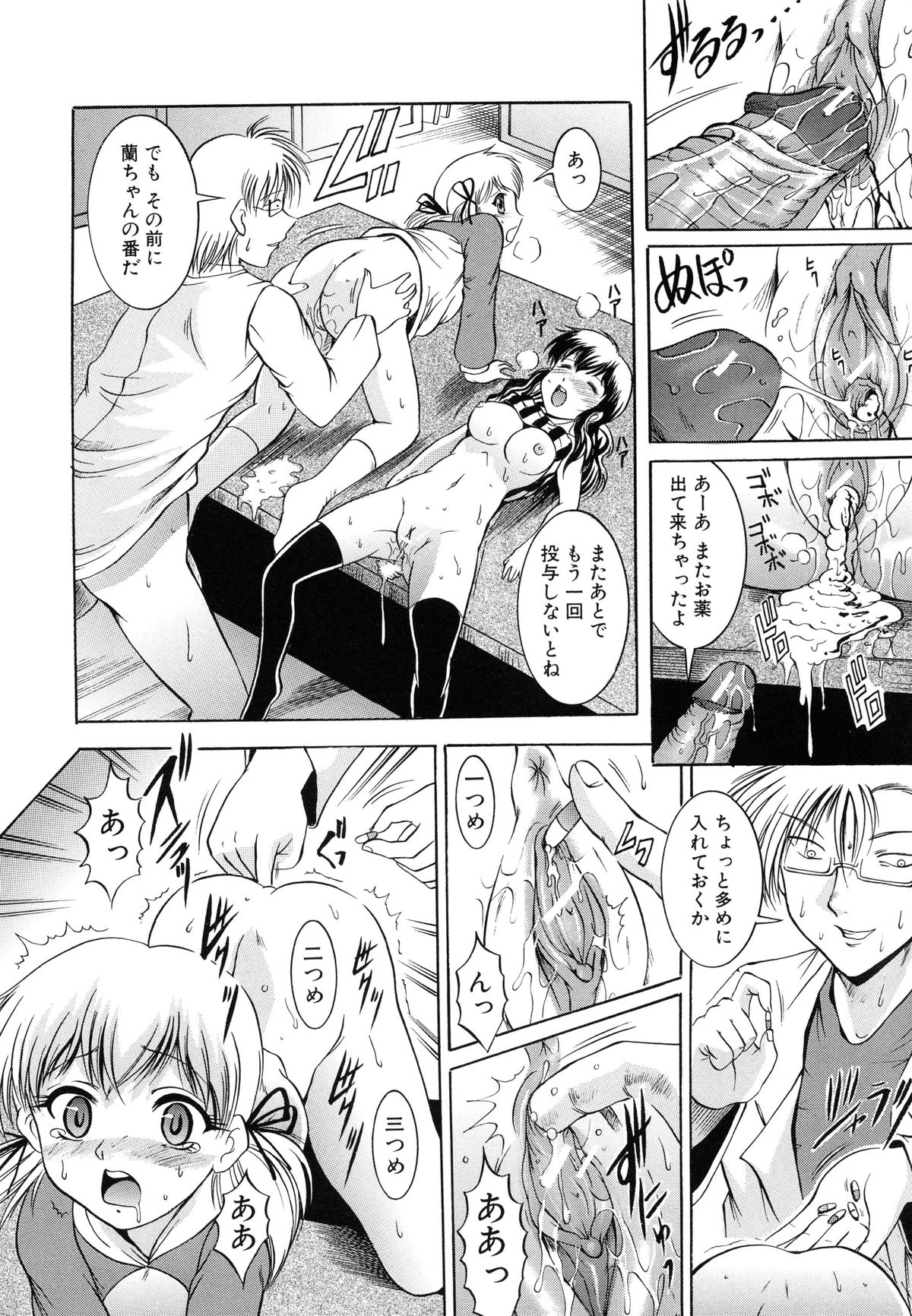 [木塚詠路] 監禁入院