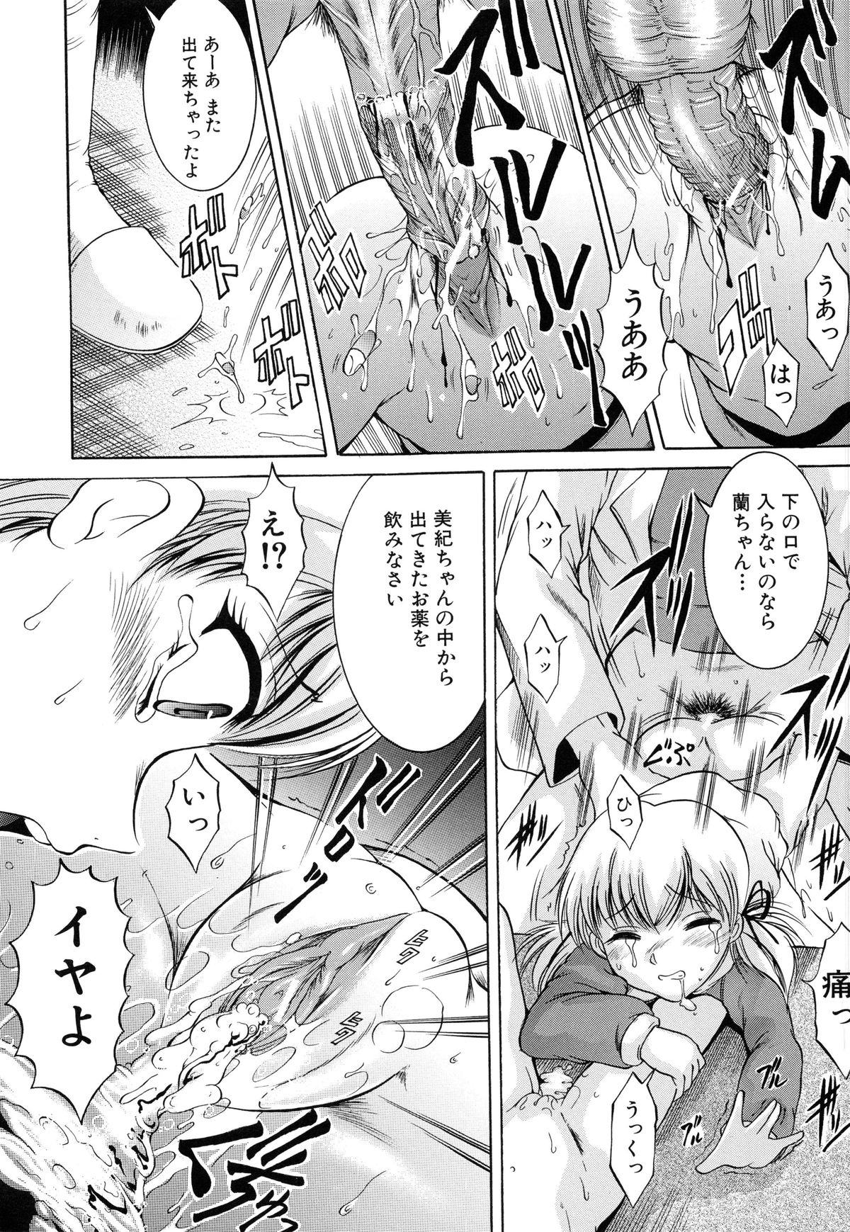 [木塚詠路] 監禁入院