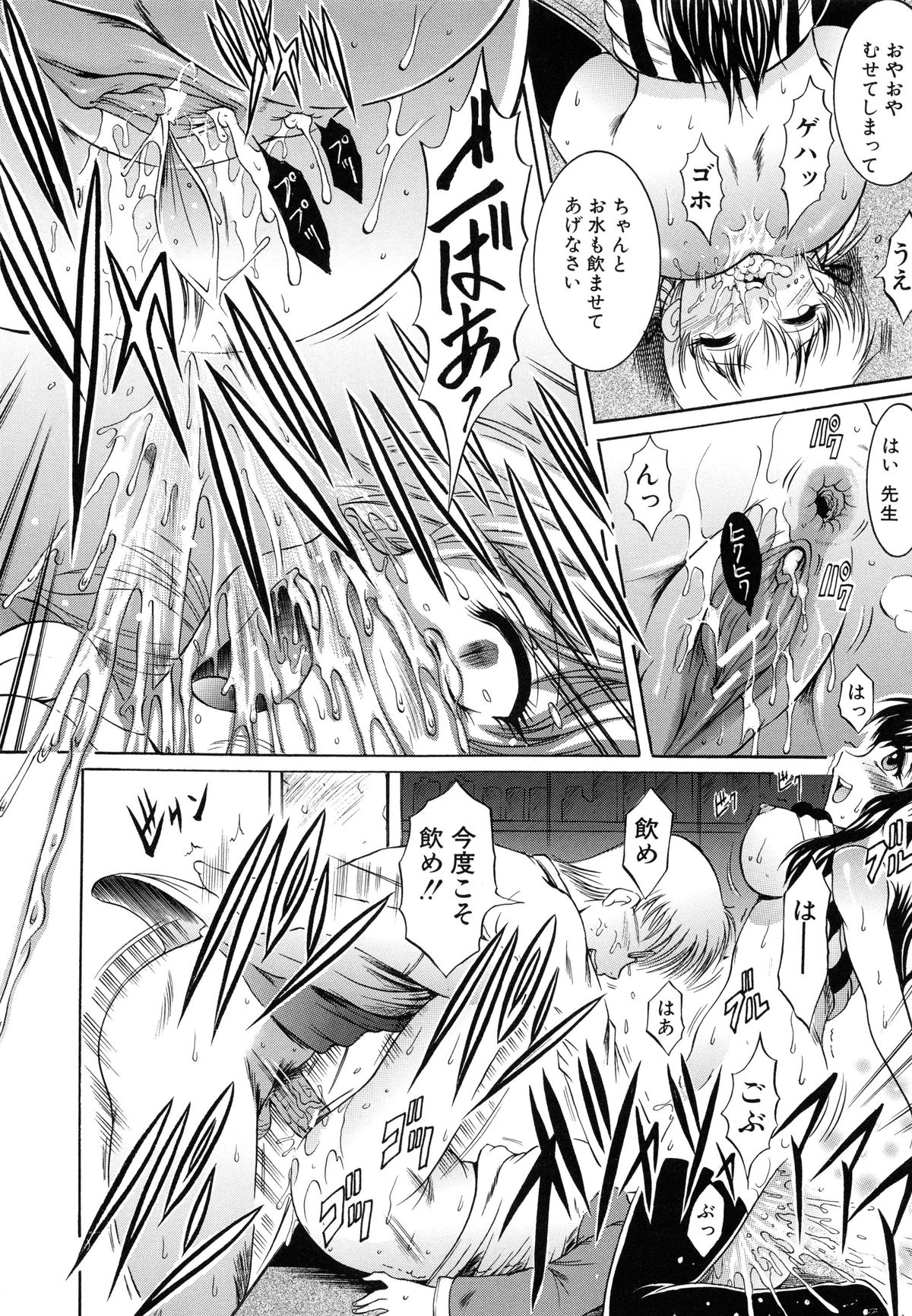 [木塚詠路] 監禁入院