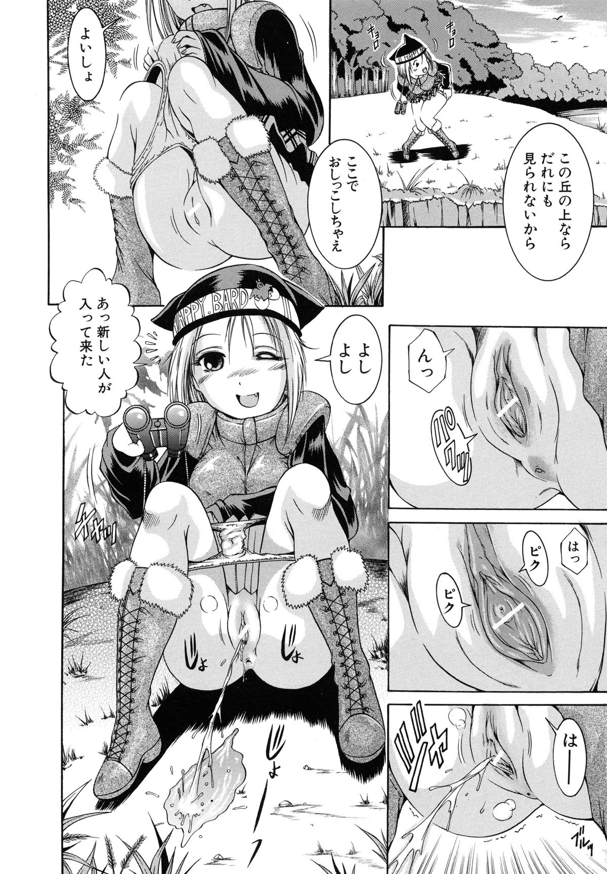 [木塚詠路] 監禁入院