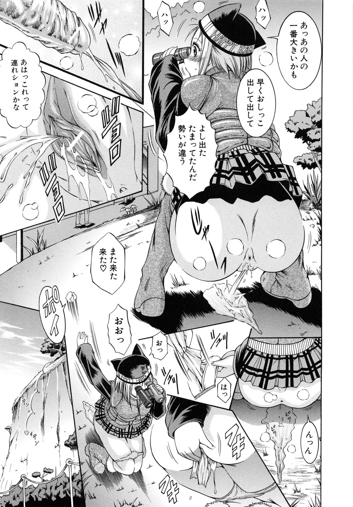 [木塚詠路] 監禁入院