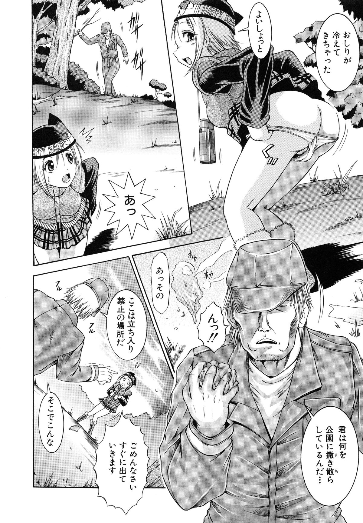 [木塚詠路] 監禁入院