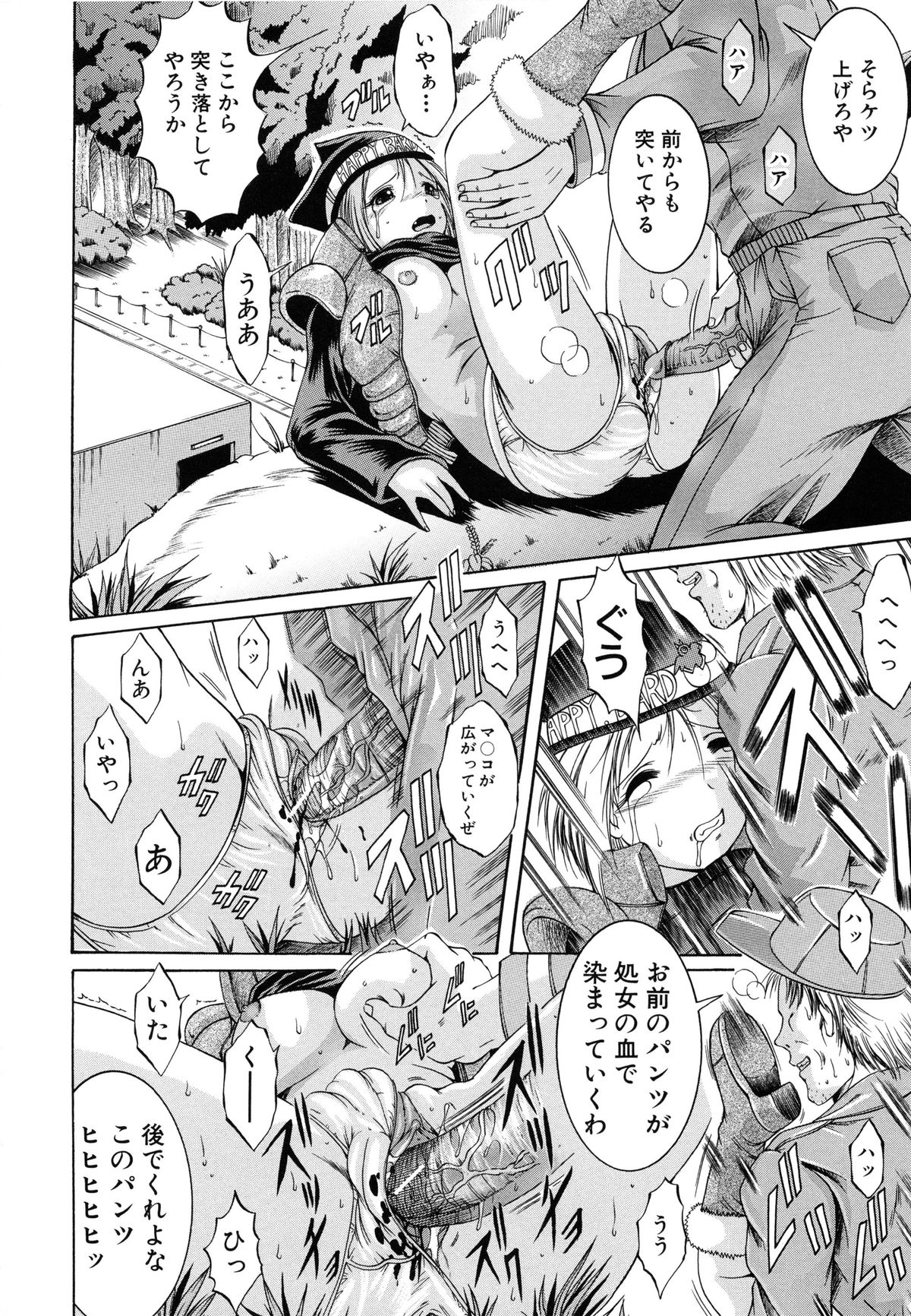 [木塚詠路] 監禁入院