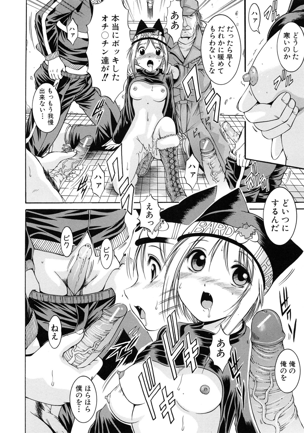 [木塚詠路] 監禁入院