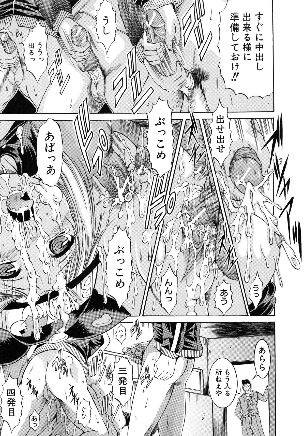 [木塚詠路] 監禁入院