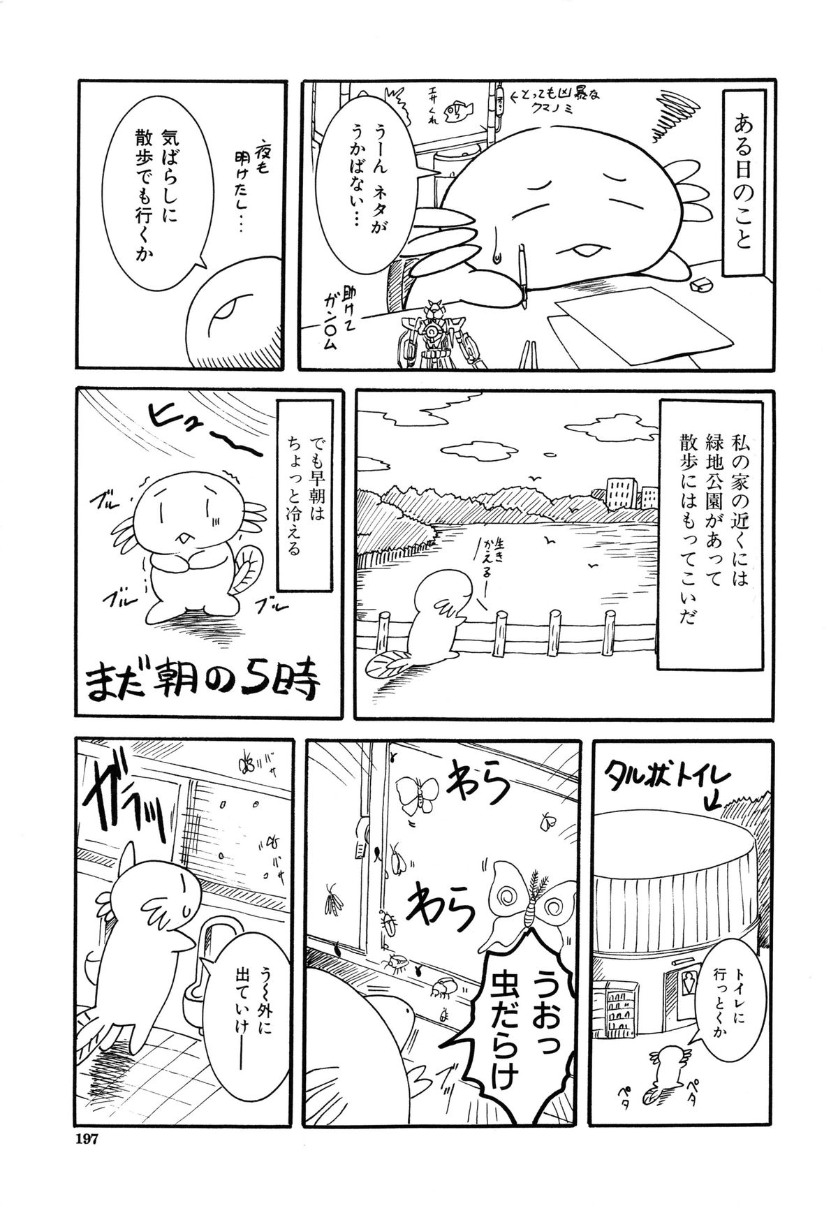 [木塚詠路] 監禁入院