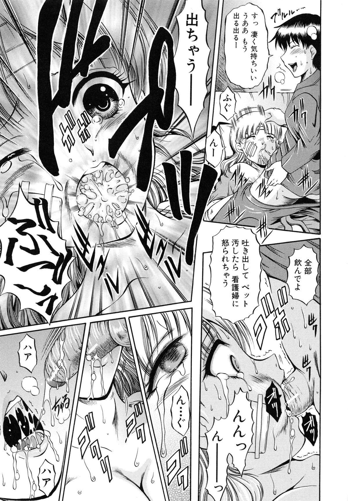 [木塚詠路] 監禁入院