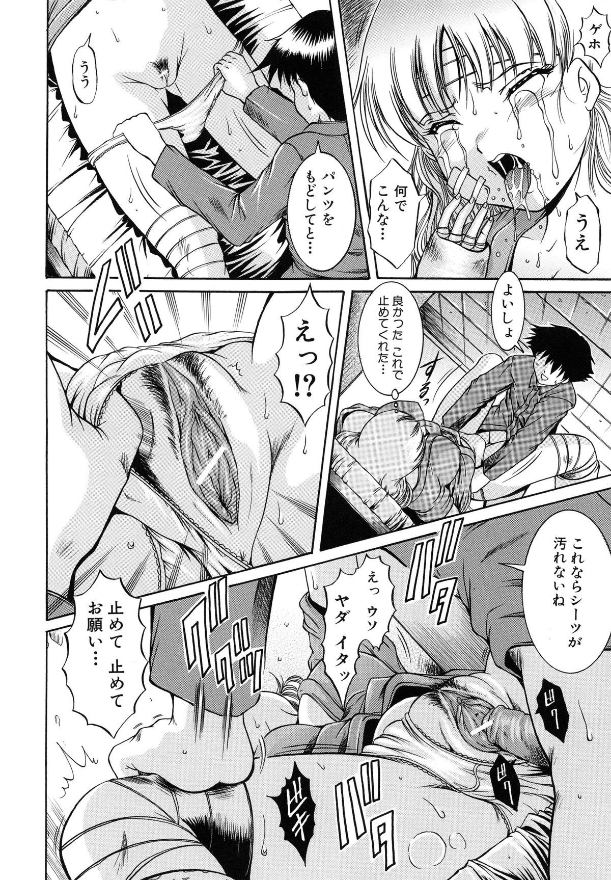[木塚詠路] 監禁入院