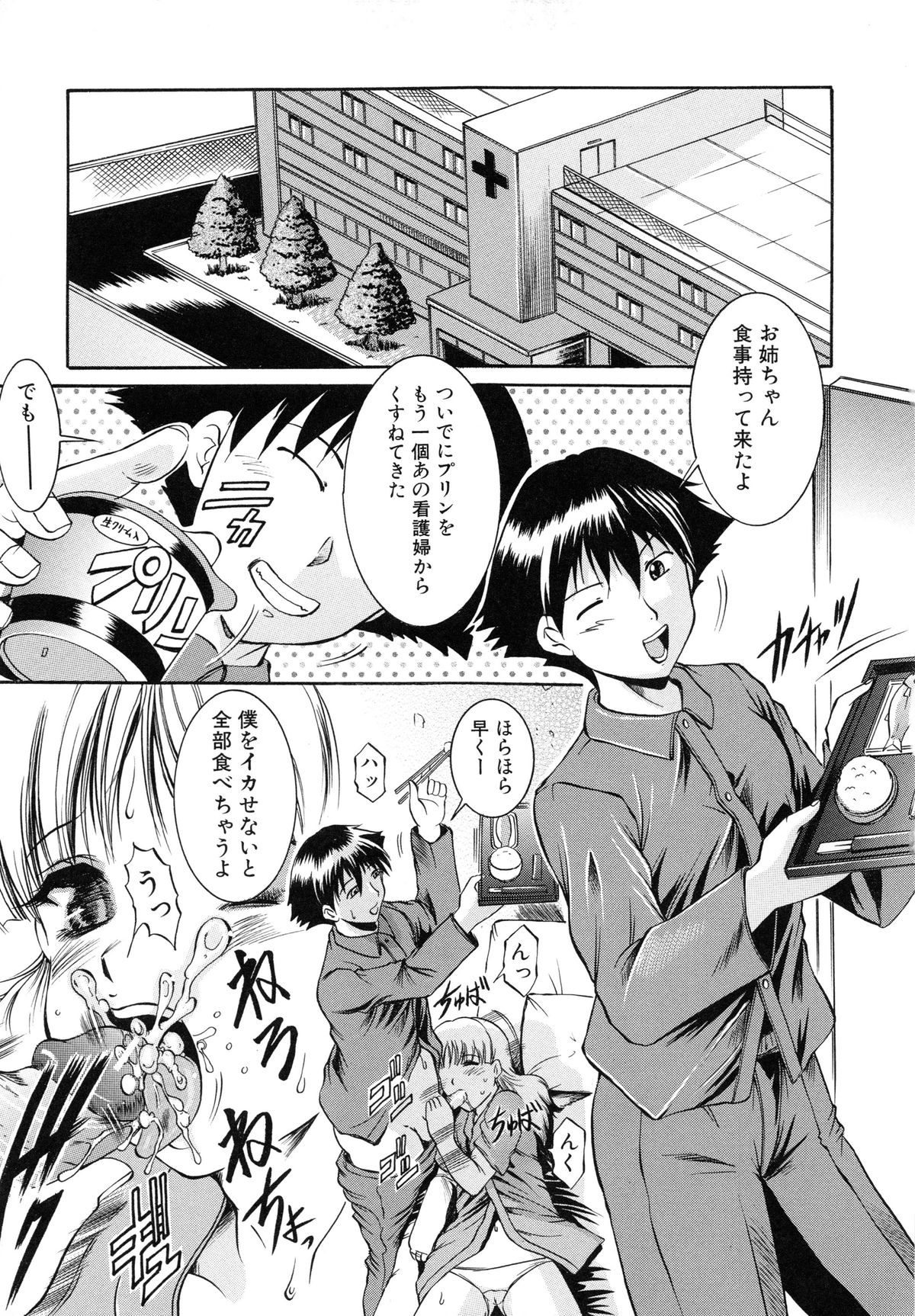 [木塚詠路] 監禁入院