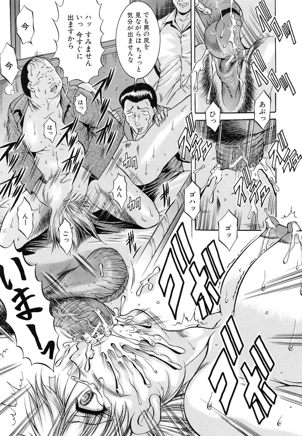 [木塚詠路] 監禁入院