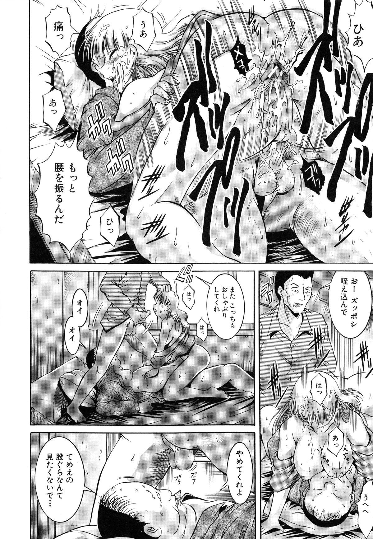 [木塚詠路] 監禁入院