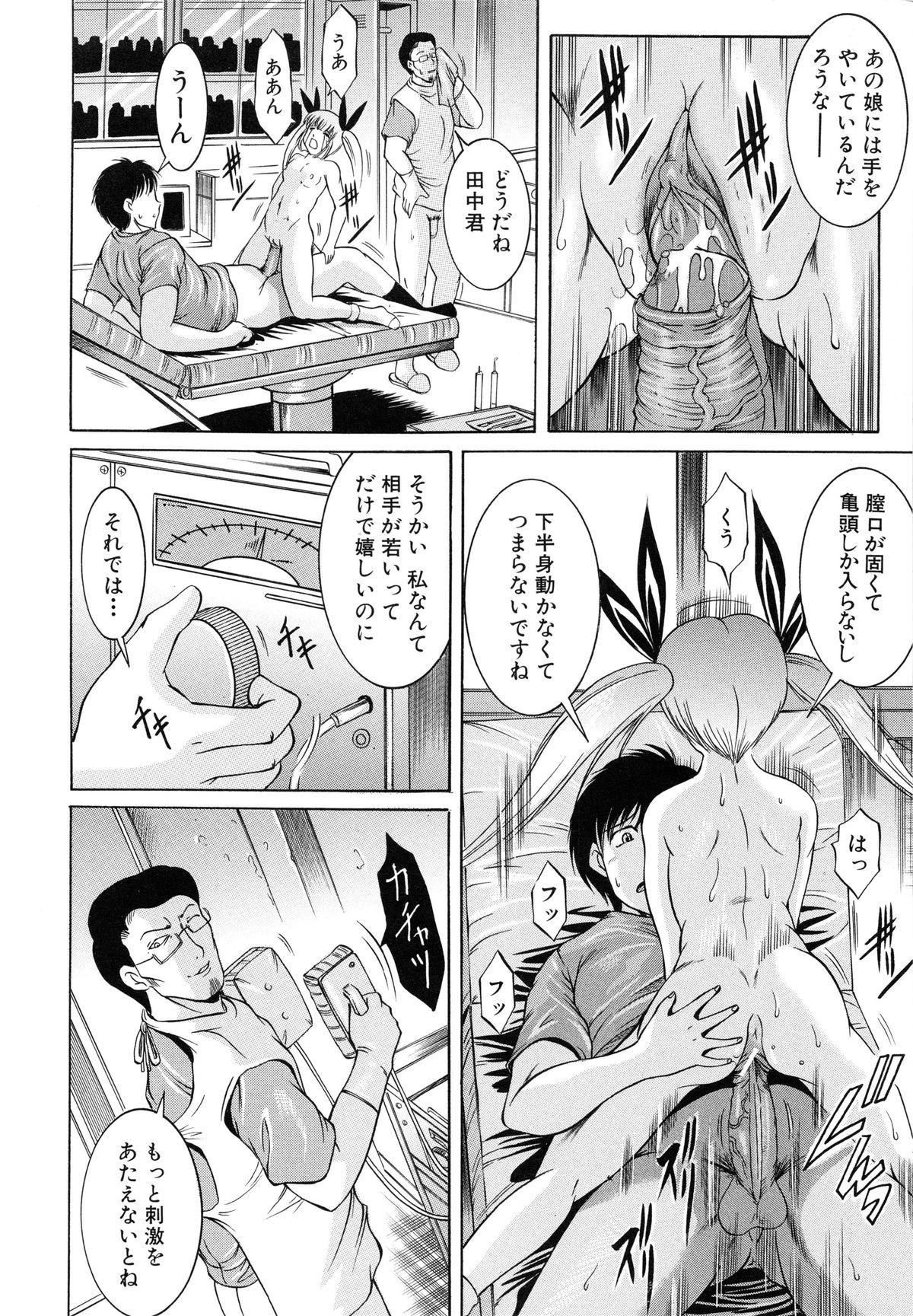 [木塚詠路] 監禁入院