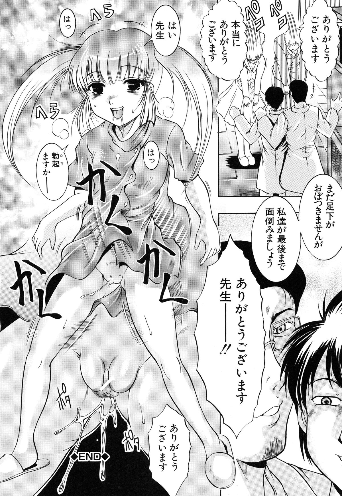 [木塚詠路] 監禁入院