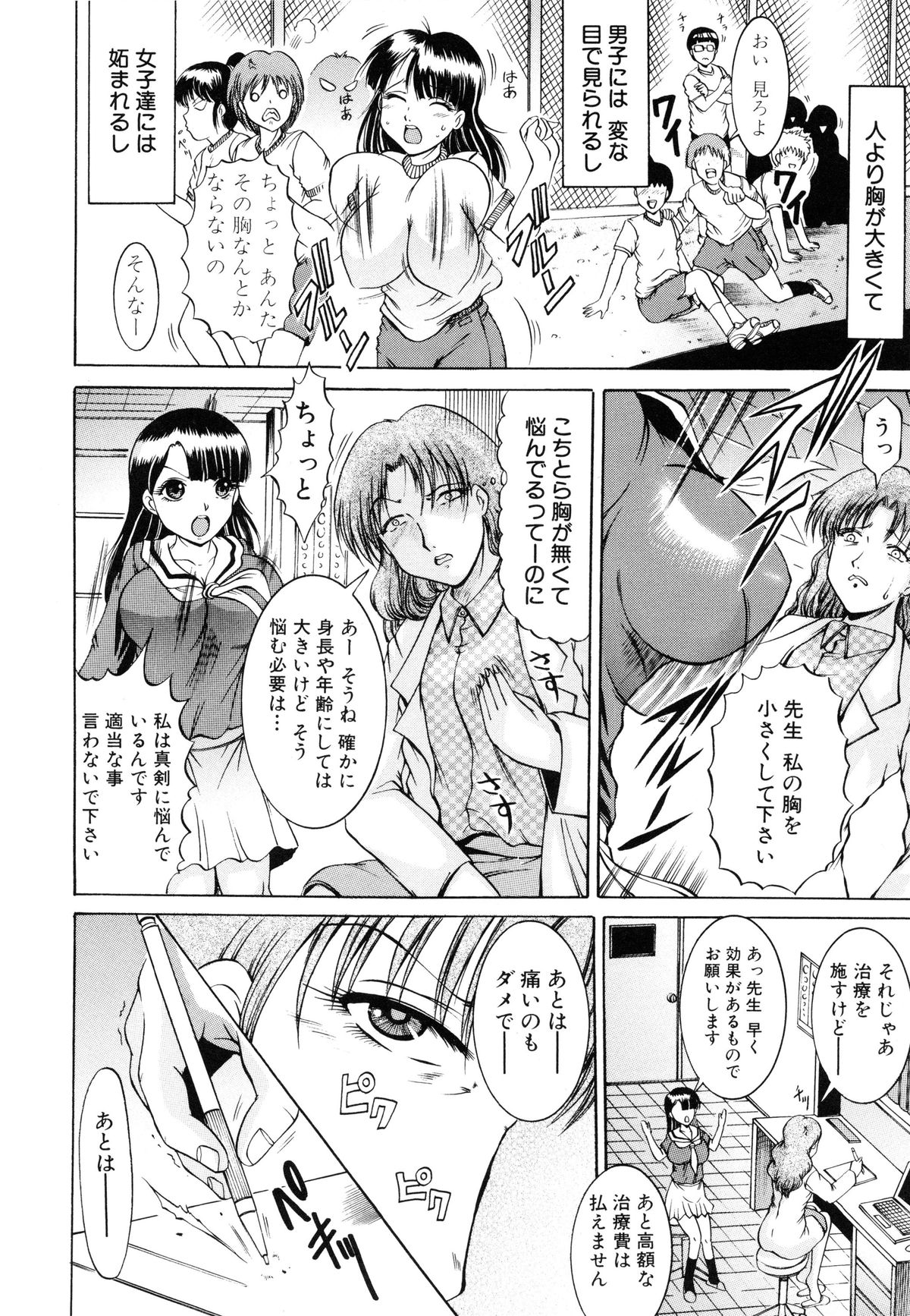 [木塚詠路] 監禁入院