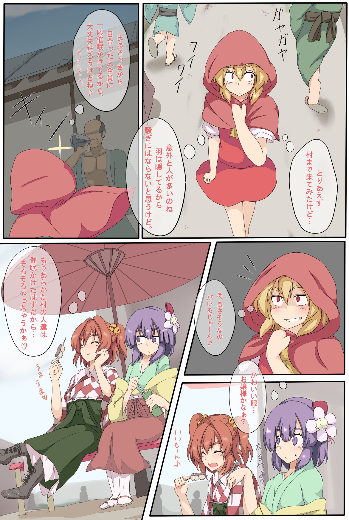 [全数破壊検査 (ぶらっく)] 即堕ちふぉびどぅんまじっく (東方Project) [DL版]