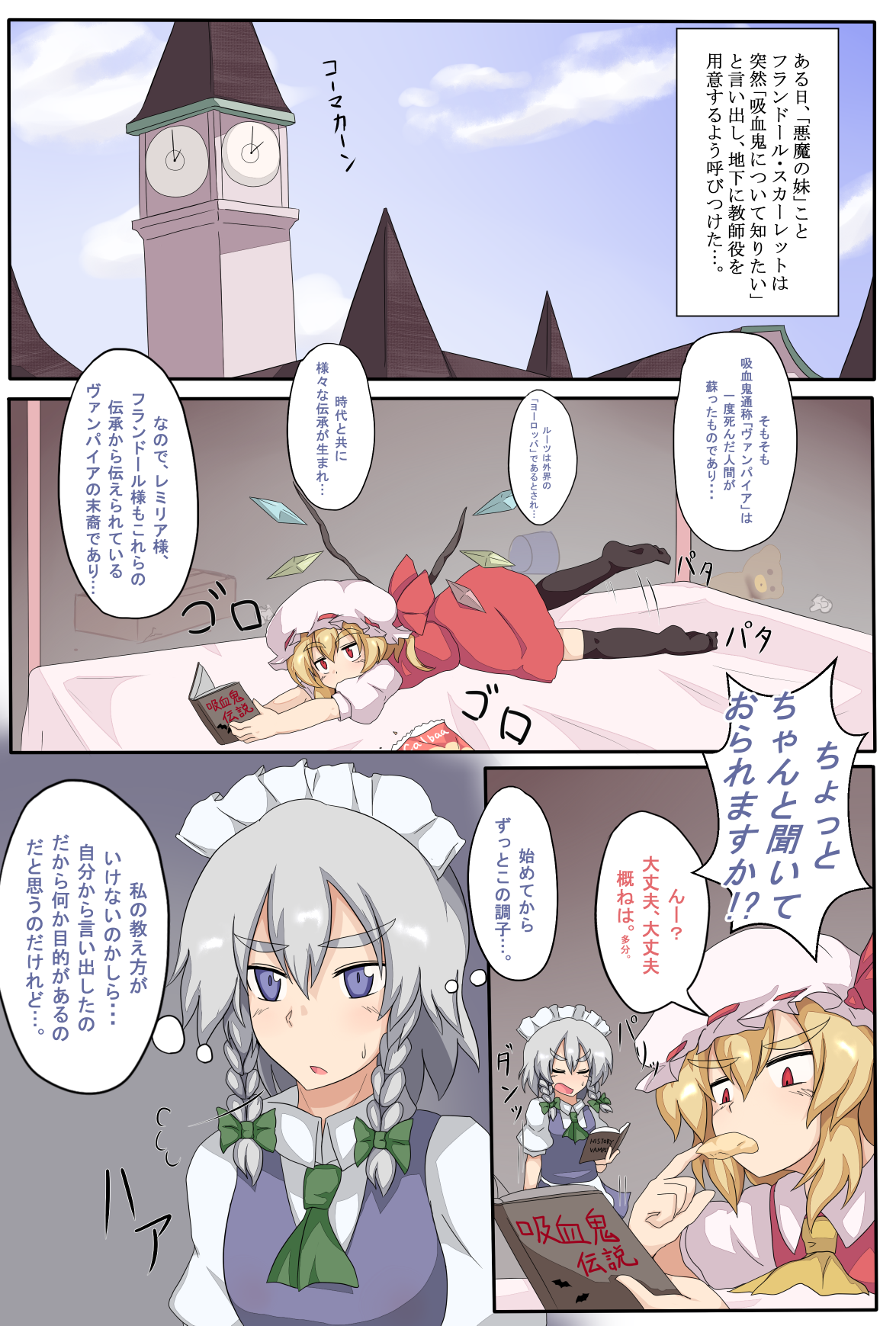 [全数破壊検査 (ぶらっく)] 即堕ちふぉびどぅんまじっく (東方Project) [DL版]