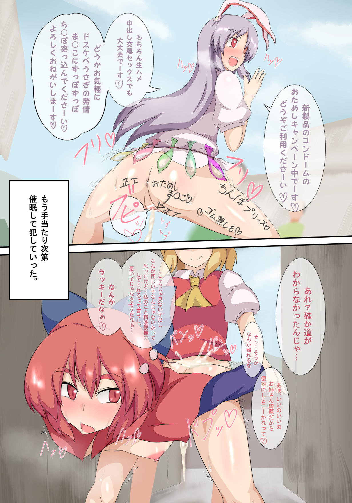 [全数破壊検査 (ぶらっく)] 即堕ちふぉびどぅんまじっく (東方Project) [DL版]