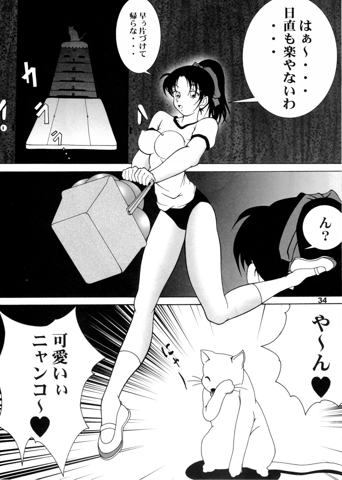 (C68) [めんげれくん (カラくりべえ、百合融、ZOL)] ポテマヨ vol.5 (名探偵コナン)