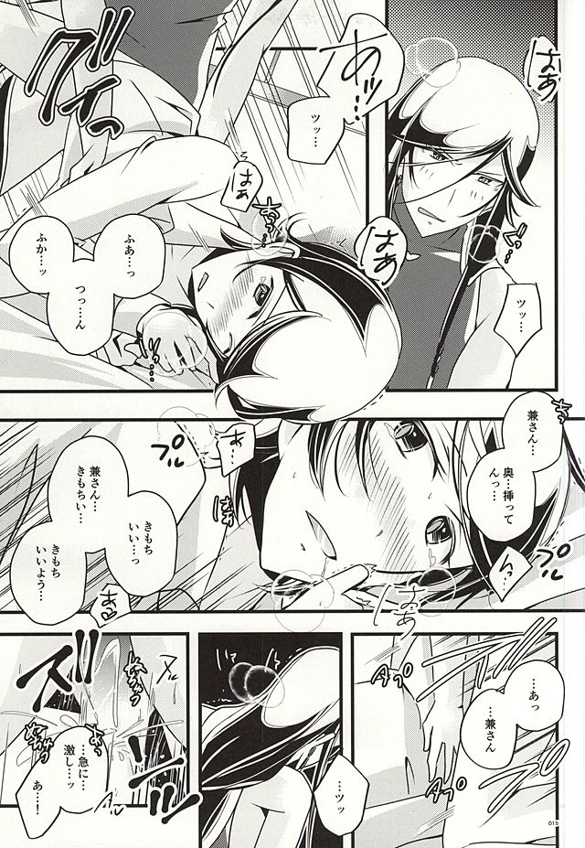 (SUPER24) [hpsd ((mi))] 兼さんのことを考えると夜も眠れなくてつい××××しちゃう僕。 (刀剣乱舞)