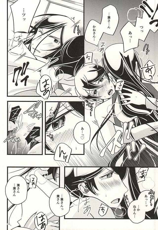 (SUPER24) [hpsd ((mi))] 兼さんのことを考えると夜も眠れなくてつい××××しちゃう僕。 (刀剣乱舞)