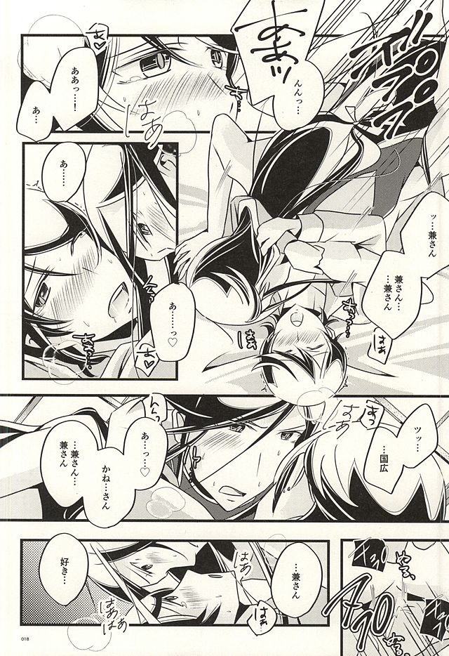 (SUPER24) [hpsd ((mi))] 兼さんのことを考えると夜も眠れなくてつい××××しちゃう僕。 (刀剣乱舞)