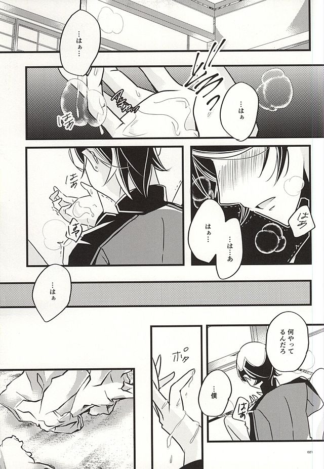 (SUPER24) [hpsd ((mi))] 兼さんのことを考えると夜も眠れなくてつい××××しちゃう僕。 (刀剣乱舞)
