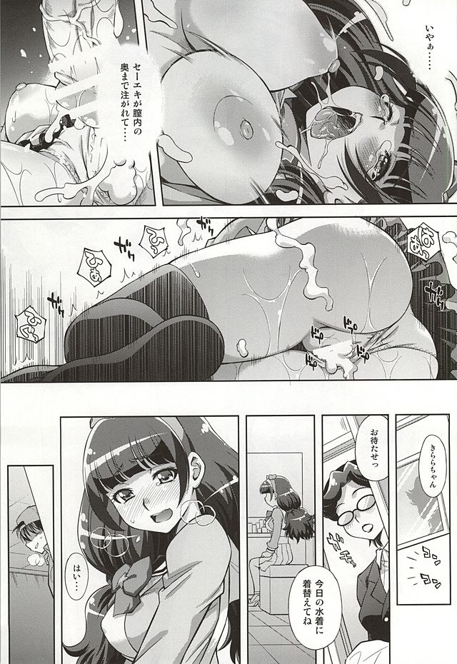 (C88) [スタジオ・ワラビー (ゆずしろっぷ)] おかくごはよろしくて (Go！プリンセスプリキュア)