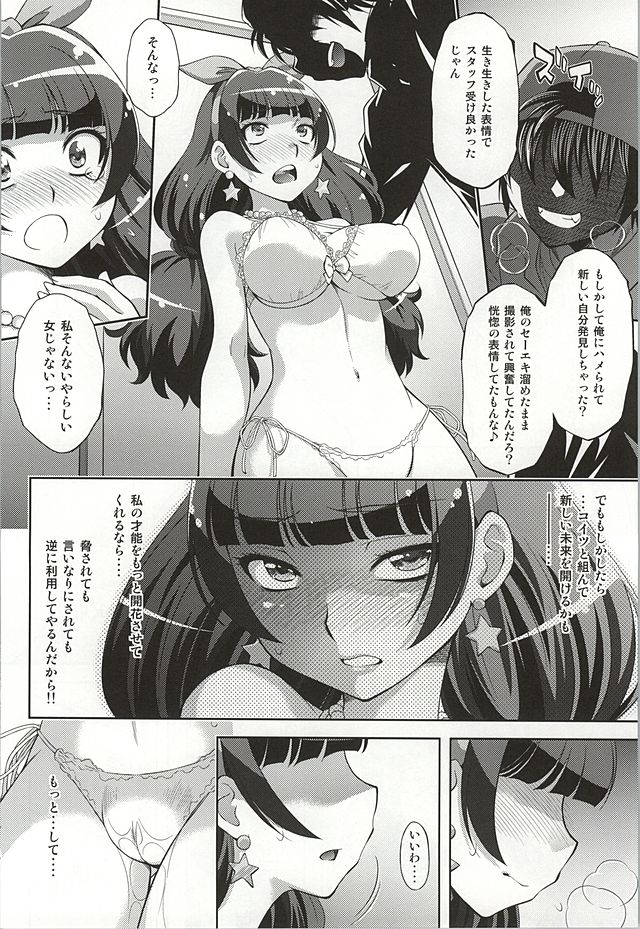 (C88) [スタジオ・ワラビー (ゆずしろっぷ)] おかくごはよろしくて (Go！プリンセスプリキュア)